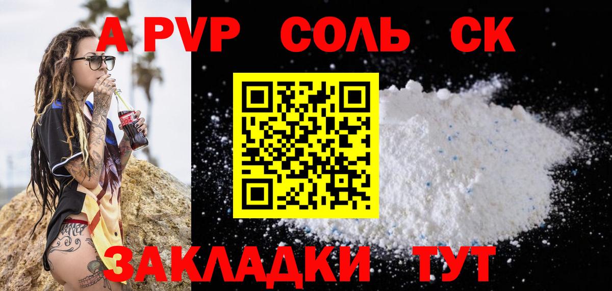 Alfa_PVP СК  Вход с VPN  A PVP  Углич  А ПВП СК КРИС 