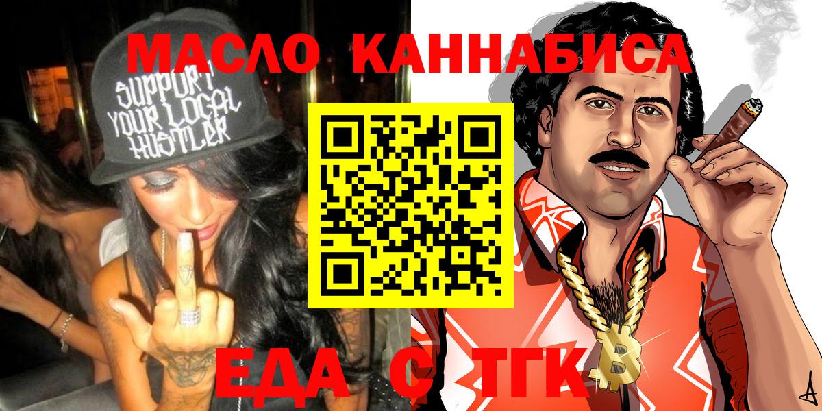 Углич  Cannafood марихуана  Вход с VPN 
