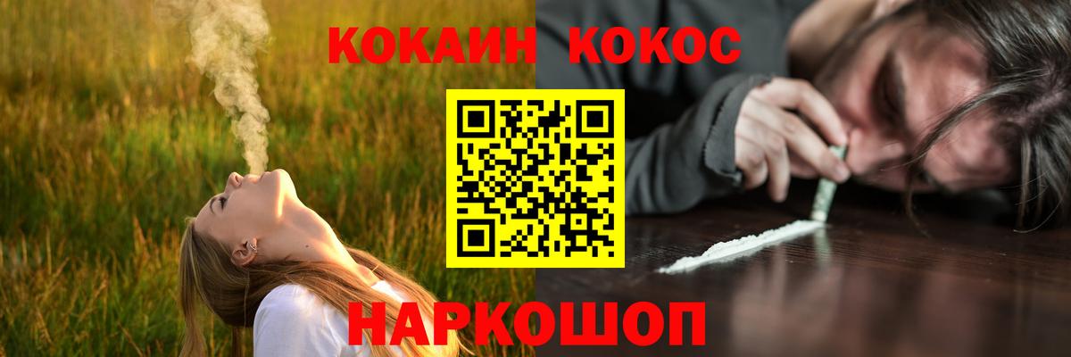 КОКАИН VHQ  КОКАИН  Вход с VPN  Углич  Cocaine Колумбийский 