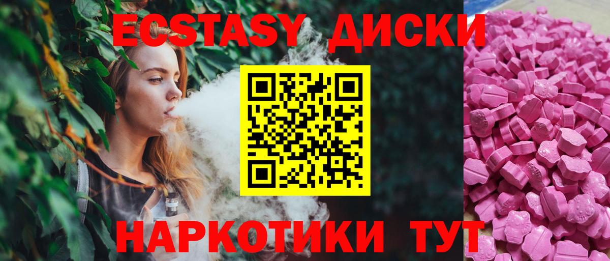 Ecstasy mix Углич