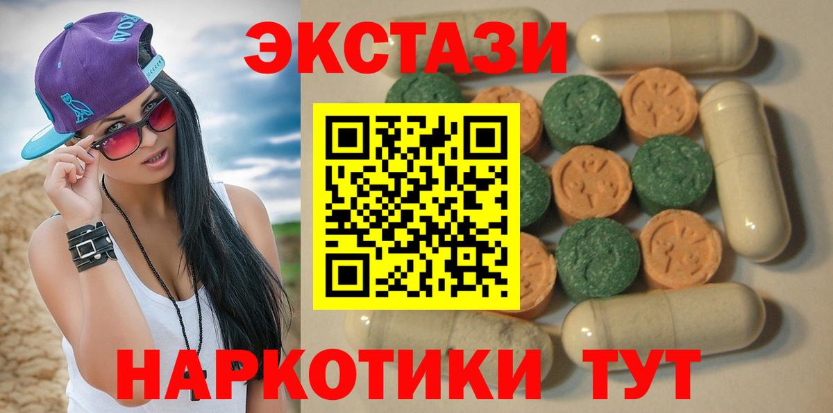 Экстази диски  Вход с VPN  Экстази 280 MDMA  ЭКСТАЗИ  Углич 
