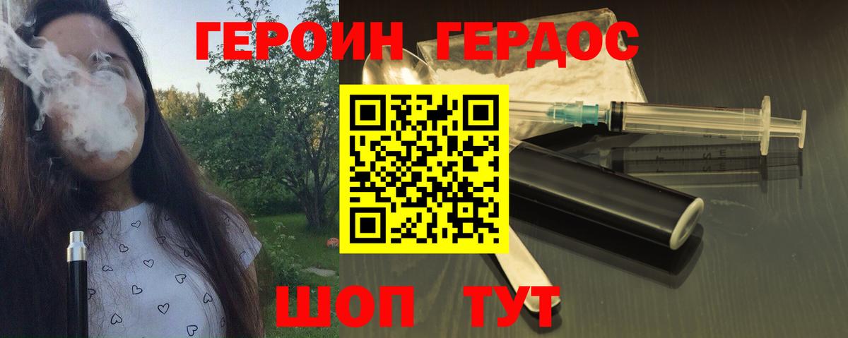Героин Афган Углич