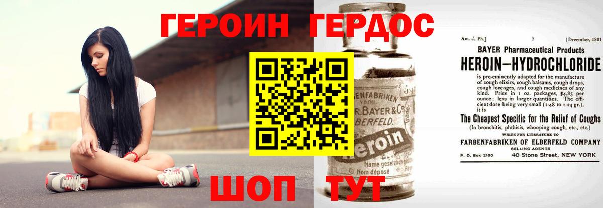 Углич  ГЕРОИН Heroin  Героин  Вход с VPN 