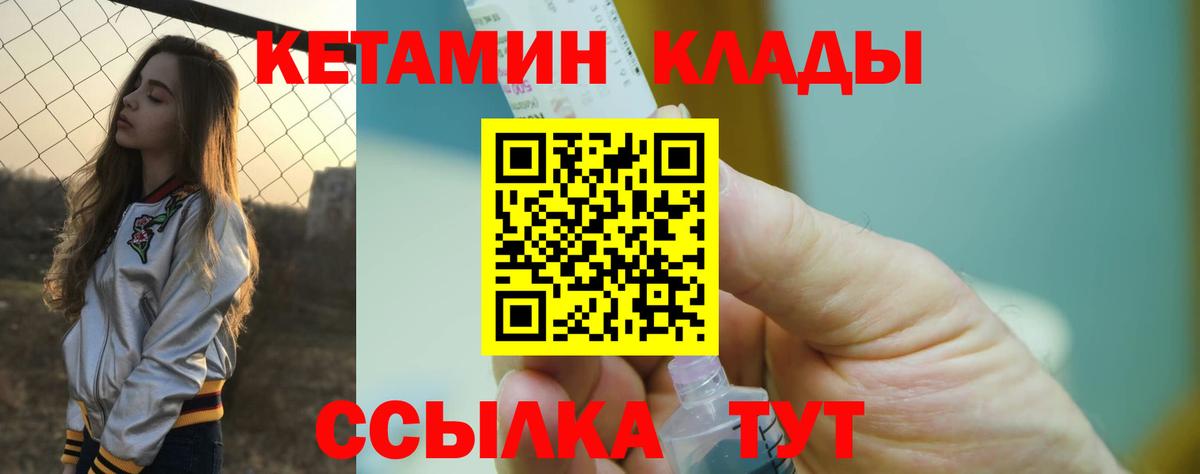 Углич  нарко площадка клад  Вход с VPN  КЕТАМИН ketamine 