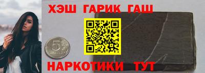 синтетический гашиш Пушкино
