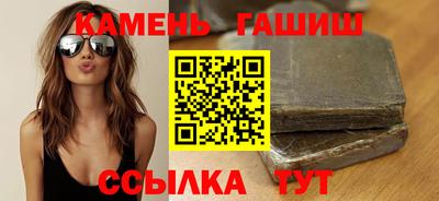 синтетический гашиш Пушкино