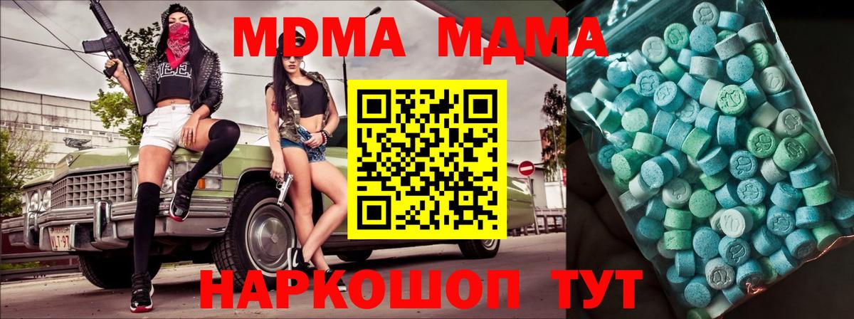Углич  МДМА кристаллы  MDMA Molly  Вход с VPN 
