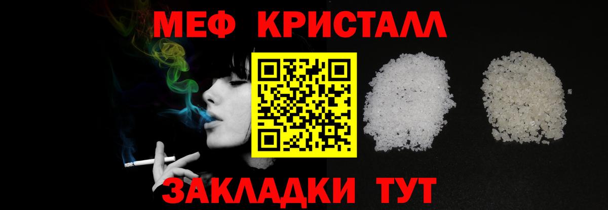 МЕФ 4 MMC  МЯУ-МЯУ  Углич  Вход с VPN  Мефедрон 4 MMC 