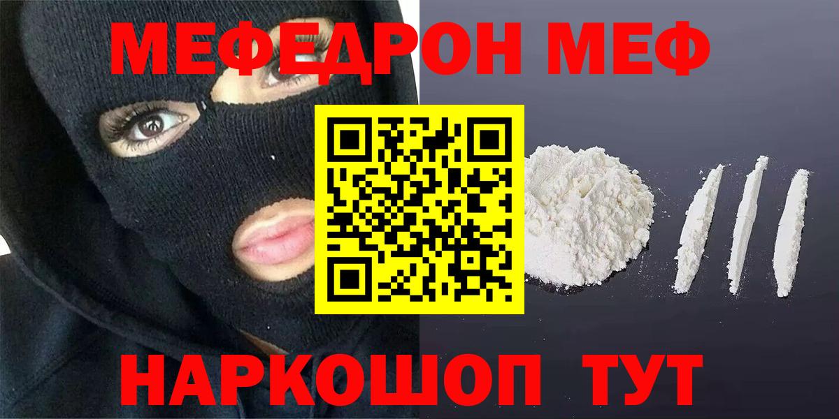 МЕФ кристаллы Углич
