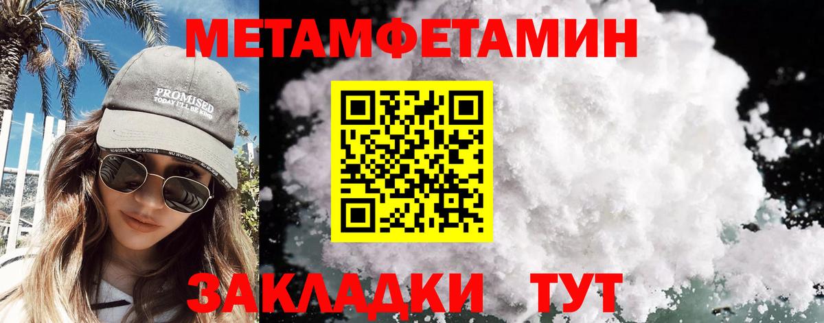 Метамфетамин Methamphetamine Углич