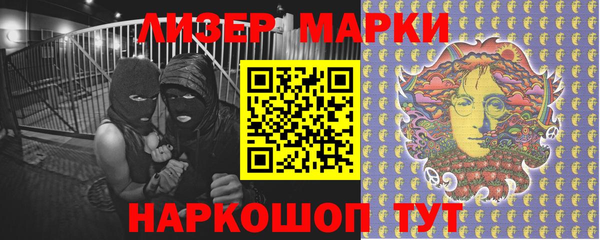 Марки N-bome 1,5мг Углич