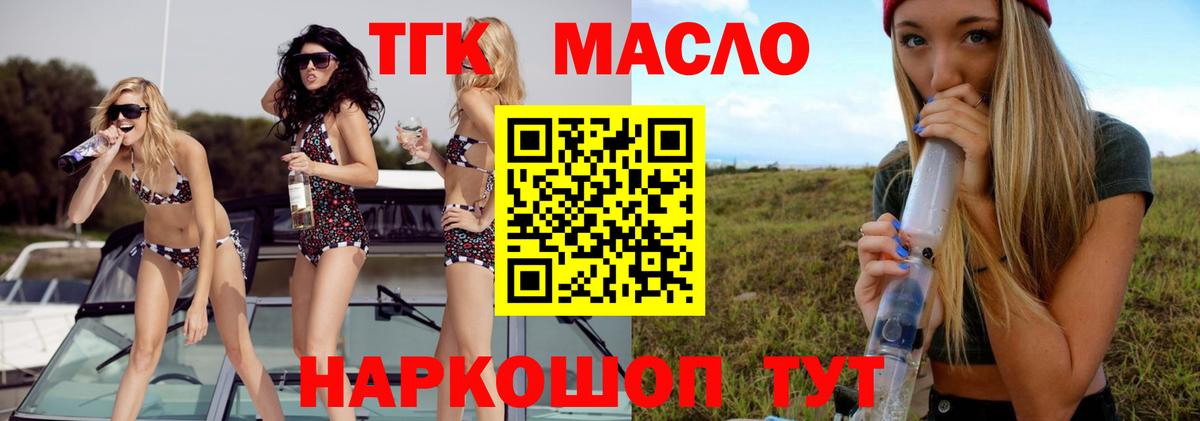 Дистиллят ТГК Wax Углич